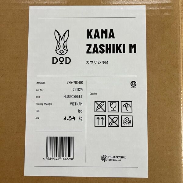 DOD カマザシキ M 【新品未使用】【未開封】