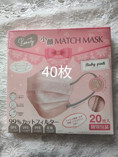 小顔MATCH MASK ベビーピンク バイカラー Mサイズ 40枚 個別包装 不織布マスク