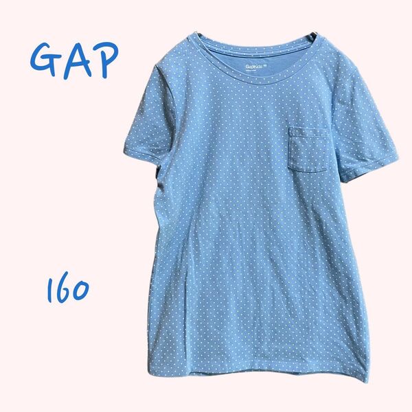 【K0014】ギャップ GAP キッズ Tシャツ 160 水色 ドット柄 水玉 可愛い