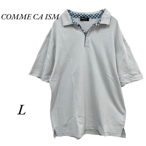 【0027】COMME CA ISM コムサイズム ポロシャツ メンズ Lサイズ シンプル
