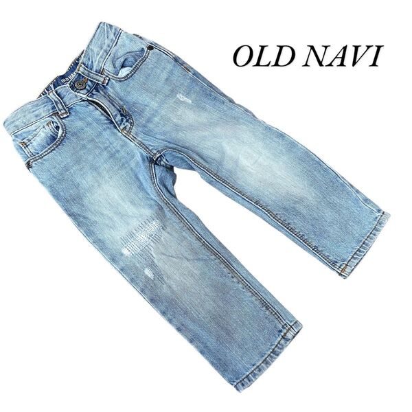 【K0047】OLD NAVY オールドネイビー デニムパンツ ダメージ加工 ライトブルー キッズ