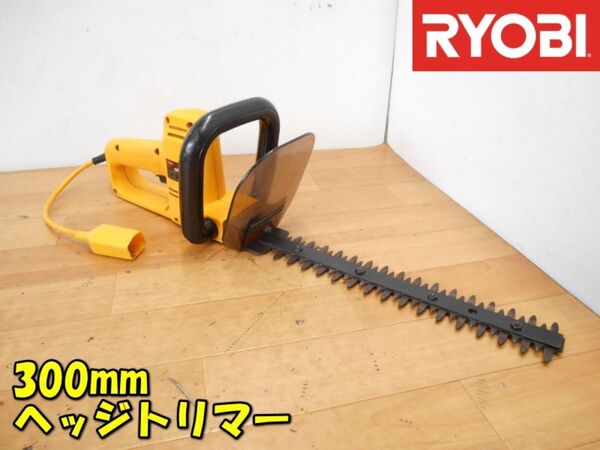 ヘッジトリマー RYOBI 剪定 電動工具 園芸 刈払機 HT-300 HT-360