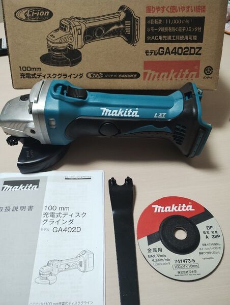 マキタ 充電式ディスクグラインダー 100mm 18V GA402DZ 本体のみ makita ディスクグラインダ
