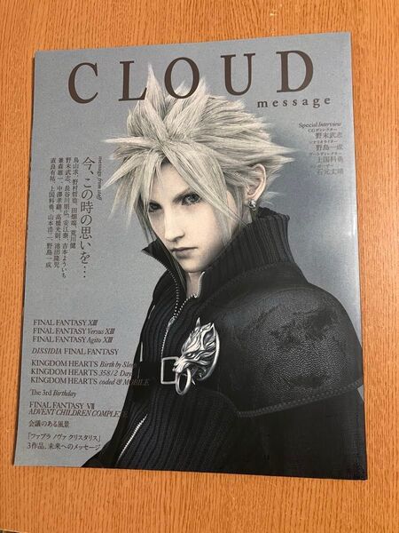 CLOUD message/電撃プレイステーション編集部 【編】