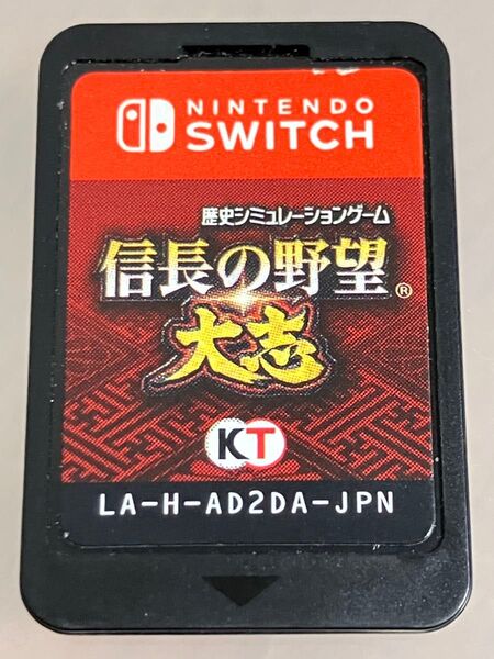 信長にの野望 大志 スイッチ