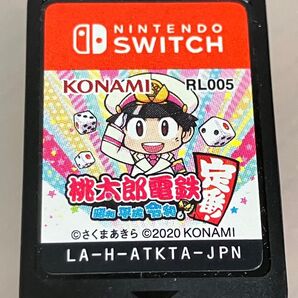桃太郎電鉄 令和も定番 昭和 平成 スイッチ