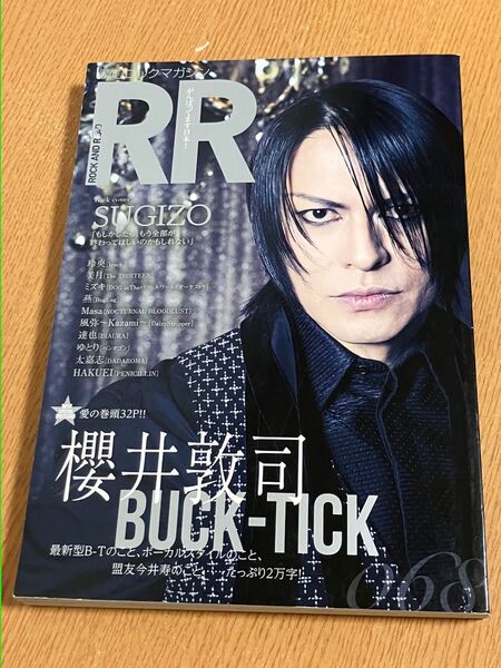 Rock and read 櫻井敦司