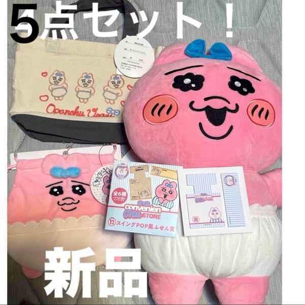 おぱんちゅうさぎぬいぐるみ ローソン一番くじ しまむら おぱんちゅうさぎスイング風付箋