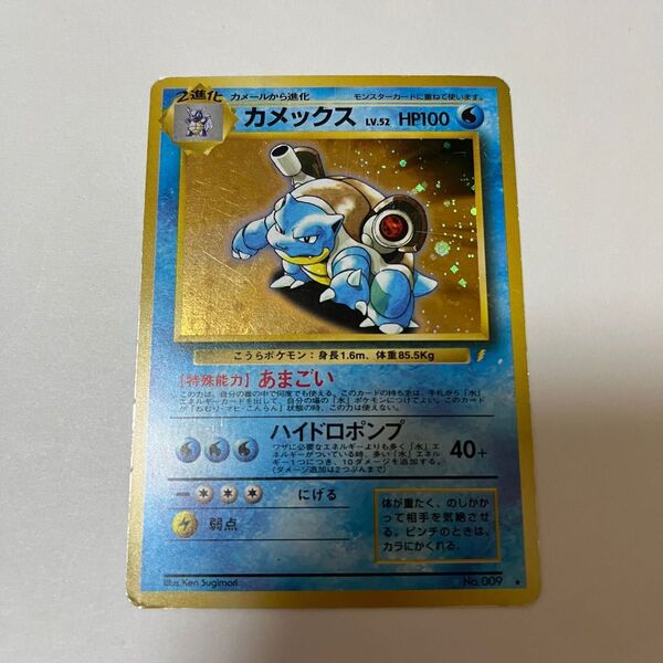 ポケモンカード 旧裏面 カメックス とりかえっこプリーズ プロモカード 傷あり 即購入歓迎 即発送可能