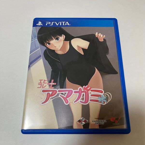 PSVITA アマガミ 限定バージョン 動作確認済み 即購入歓迎 即発送可能