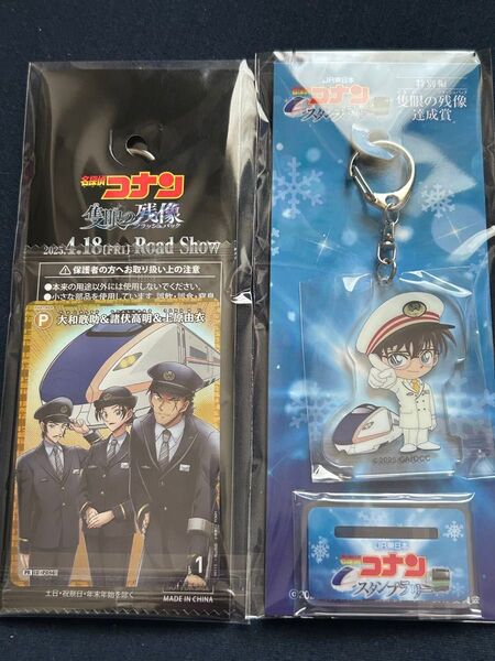 名探偵コナンスタンプラリーキーホルダー 大和敢助&諸伏高明&上原由衣 キラver