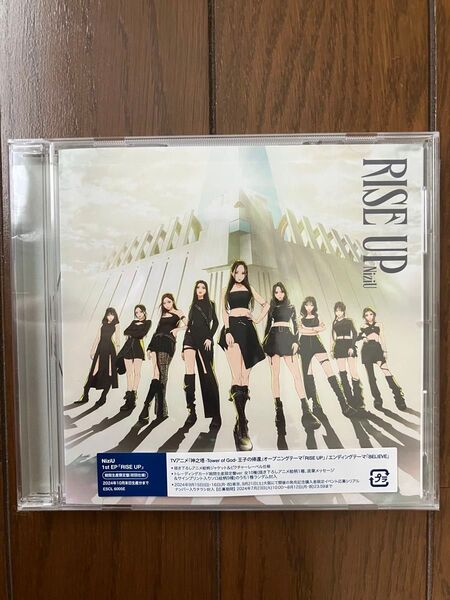 NiziU 1st EP『RISE UP』