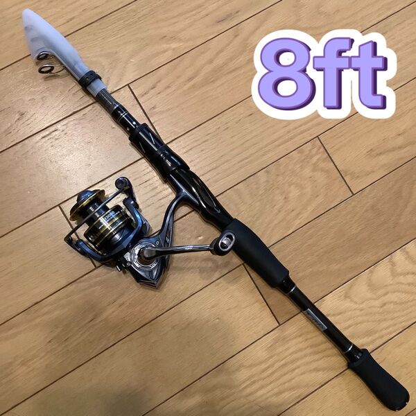 ショアジギ 2.4mコンパクトロッド&スピニングリール3000番 シーバス