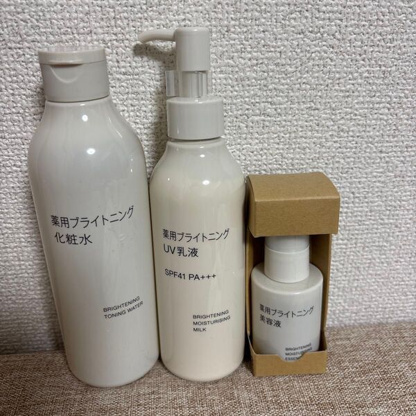 薬用ブライトニング 化粧水、UV乳液、美容液 3点セット