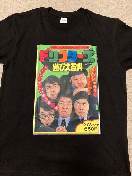ザ・ドリフターズ おもしろTシャツ パロディTシャツ XLサイズ