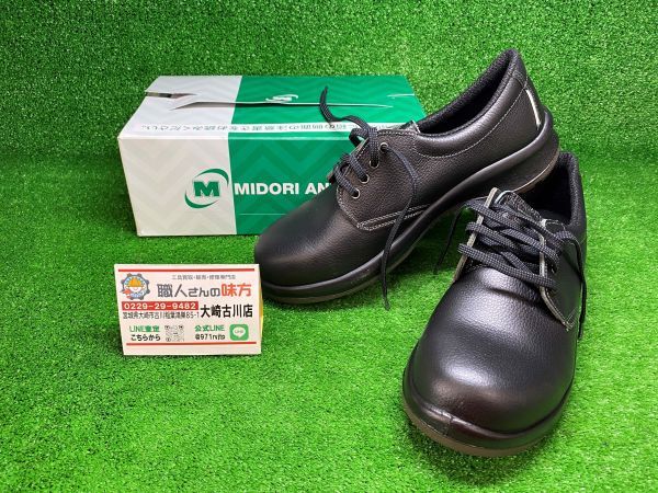 福袋 公式 Yahoo!オークション -「ミドリ midori」(27.0cm) (安全靴)の落札 安全靴