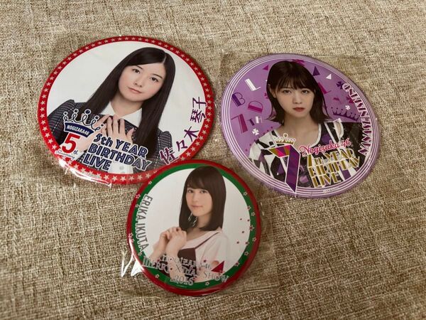 乃木坂46 デカ缶バッジ 西野七瀬 生田絵梨花 佐々木琴子