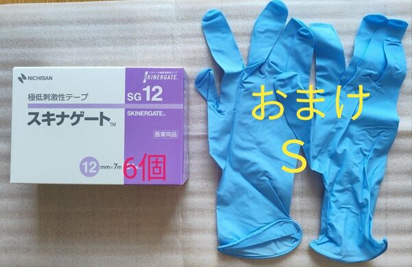 スキナゲート 12ミリ×7m 6個+おまけS