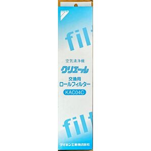 ダイキン空気清浄機フィルターKAC04C