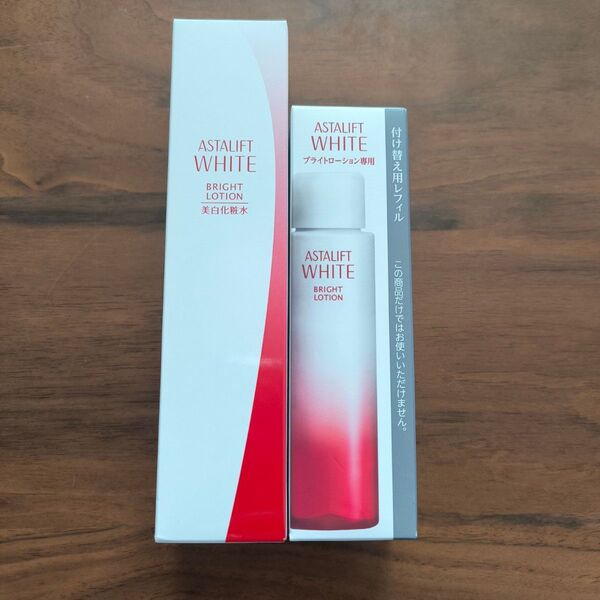 新品・未開封 アスタリフトホワイト ブライトローション 本体 130ml レフィル 130ml