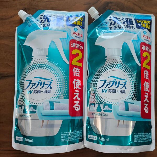 新品・未開封 ファブリーズ 布用 W除菌 香りが残らない つめかえ用 特大 640ml ×2