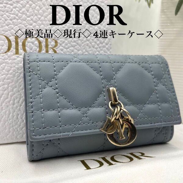 極美品◇DIOR 現行 4連キーケース グレー レディディオールカナージュ キーケース レザー ディオール キーリング
