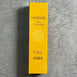 新品未使用 HABA 限定さらさらしっとりヘアオイル