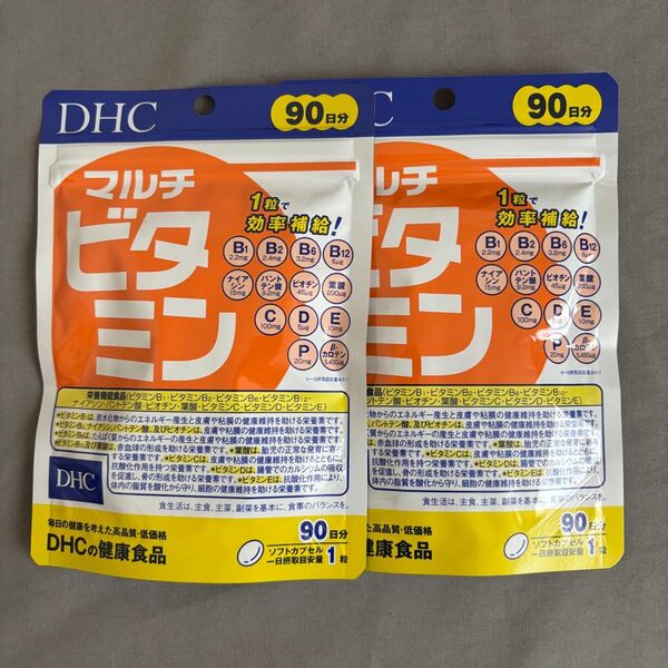 【最安値】10%還元キャンペーン再出品可 即購入可 新品未開封 DHC マルチビタミン 徳用90日分 90粒