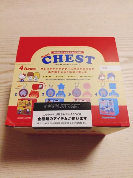 サンリオキャラクターズミニチェスト全4種セットmini chest SANRIO レトロ キティ リトルツインスターズ キキララ