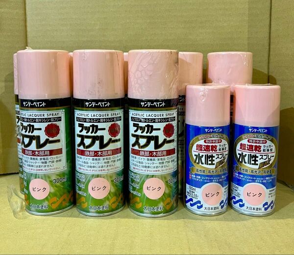 サンデーペイント ラッカースプレー&水性スプレー まとめ売り ピンク8本+2本