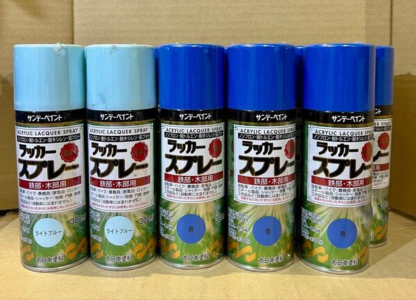 サンデーペイント ラッカースプレー 青 ライトブルー 11本 青系まとめ売り