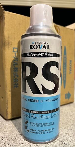 ROVAL SILVER ローバルシルバー 亜鉛めっき面用塗料 6缶セット