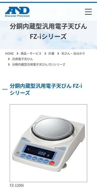 A&D 分銅内蔵型汎用電子天びん FZ-1200i USB接続インターフェイスFXi-02付き 未使用未開封