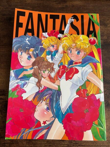 セーラームーン同人誌 FANTASIA