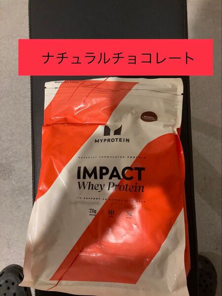 ナチュラルチョコレート インパクト ホエイプロテイン 2.5kg マイプロテイン 健康 筋トレ