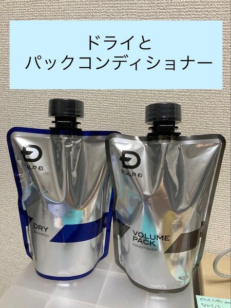 ラスト スカルプD シャンプー ドライ コンディショナー 350ml 詰め替え用 1本ずつ