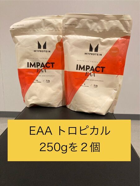 トロピカル マイプロテイン EAA 250g 2点 筋トレ プロテイン ダイエット 健康