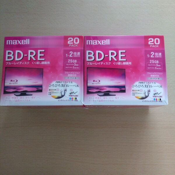 【未開封】BD-REブルーレイディスク maxell マクセル 25GB 20枚入2セット 計40枚