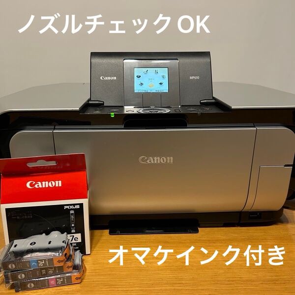 Canon PIXUS MP610 プリンター インクセット