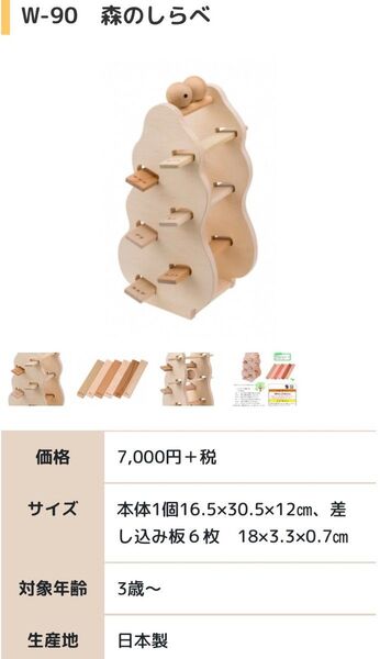 森のしらべ MOCCO モッコ 知育玩具 木のおもちゃ 木製オモチャ 0才~10歳頃まで楽しめました