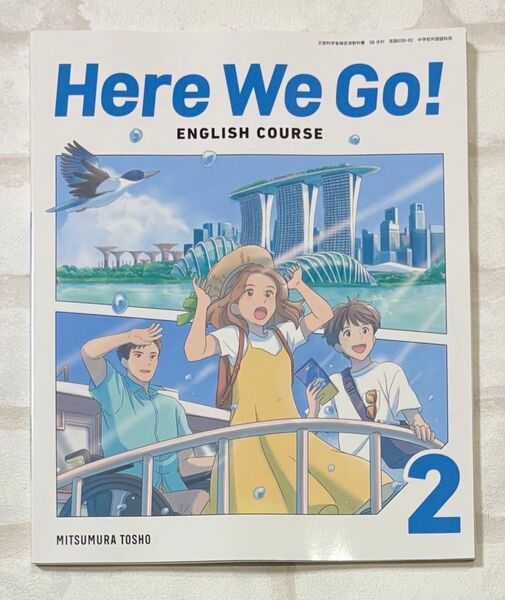 ヒアウィーゴー 中学 2年 英語 教科書 光村図書