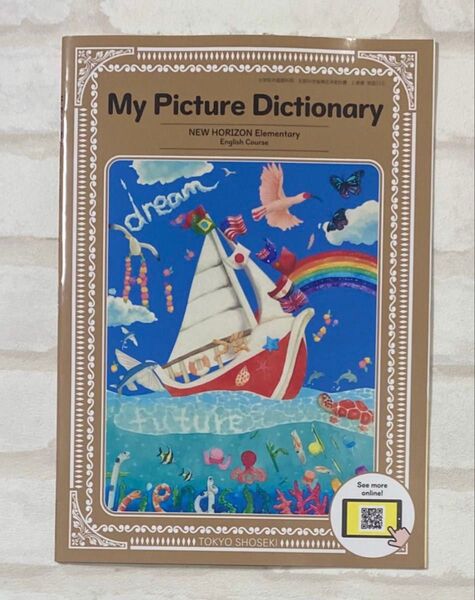 最新版 小学 英語 教科書 ニューホライズ Picture Dictionary