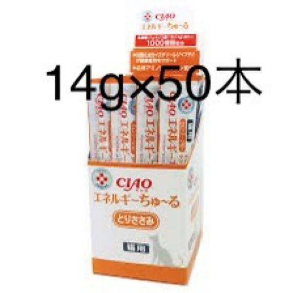 猫用 エネルギー チュール ちゅーる とりささみ 14g×50本 おやつ いなば 動物病院 正規品