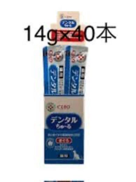 猫用 デンタルチュール デンタルちゅーる ちゅーる 歯磨き まぐろ オーラルケア デンタル 40本