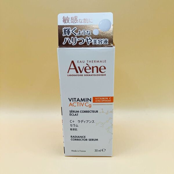 アベンヌ C+ ラディアンス セラム (30mL) 敏感肌 美容液 Avene 資生堂