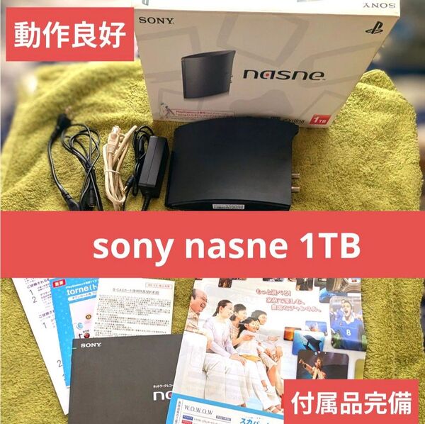 SONY nasne 1TB CECH-ZNR2J 動作良好 付属品完備