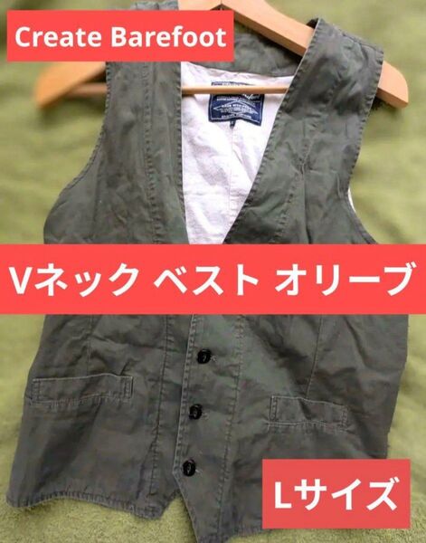 Create Barefoot コットン Vネックベスト オリーブ Lサイズ