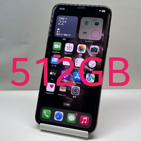【即購入可能】iPhone 11 Pro Max 512GB SoftBank版 SIMロック解除済み