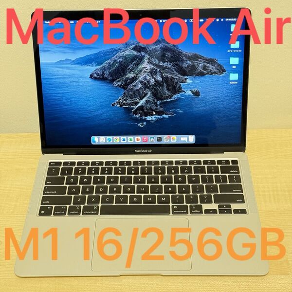 【即購入可能】MacBook Air (M1, 2020) メモリ16GB / ストレージ256GBモデル