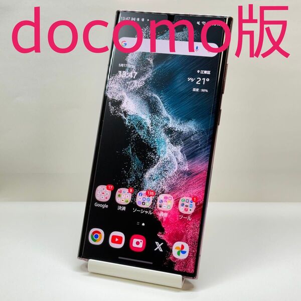 【即購入可能】Galaxy S22 Ultra SC-52C docomo版 SIMフリー